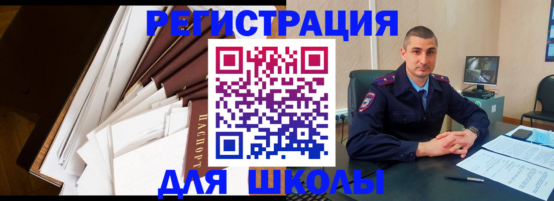 прописка в квартире в Саянске