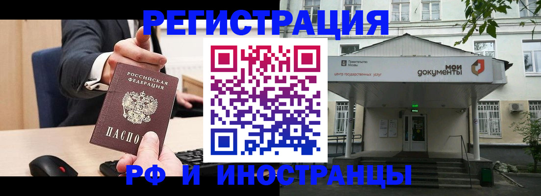 прописка для военкомата в Саянске