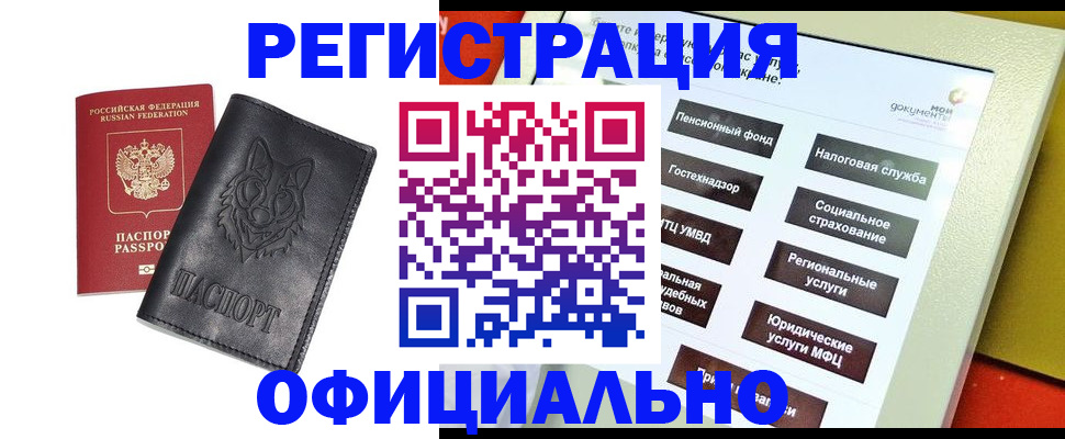 временная регистрация надежно в Саянске
