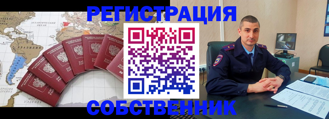 прописка для кредита в Саянске